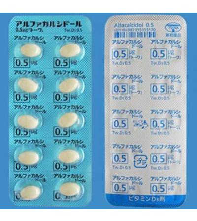 Alfacalcidol Capsules 0.5microgram TOWA: 100Capsules