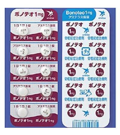 Bonoteo Tablets 1mg： 20 tablets