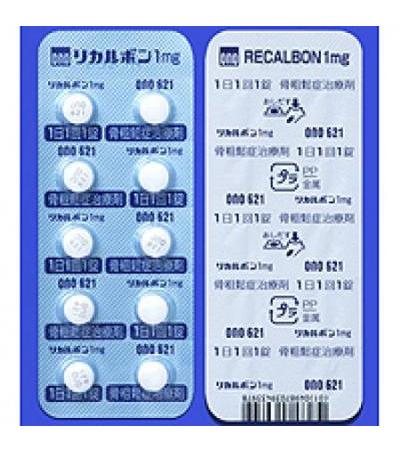 Recalbon Tablets 1mg：20 tablets