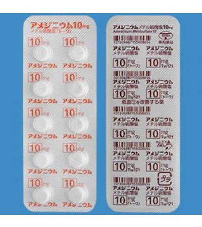 Amezinium Metilsulfate Tablets 10mg TOWA 100Tablets