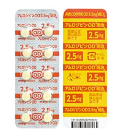 AMLODIPINE OD Tablets 2.5mg MEIJI: 100tablets