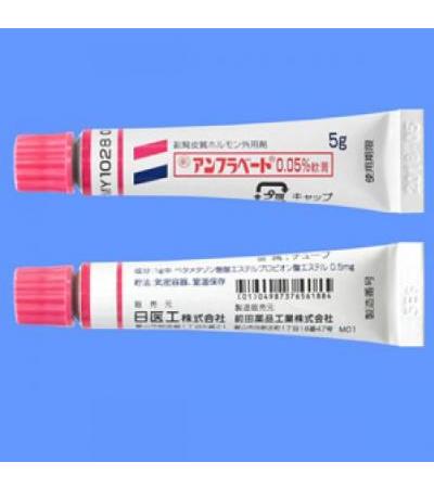 Anflavate0.05% Ointment: 5g x 10 tubes