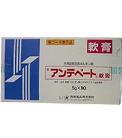 Antebate Ointment0.05%: 5g×10tubes
