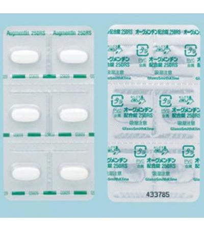 Augmentin Combination Tablets 250RS： 30tablets