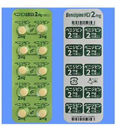 Benidipine Hydrochloride Tablets 2mg Nichiiko：100tablets