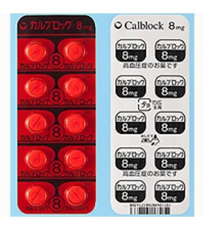 CALBLOCK TABLETS 8mg：50 tablets