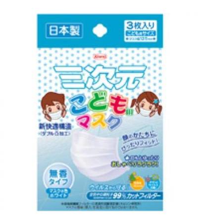 Clean Line KOWA 3D Mask Children(White): 3sheets