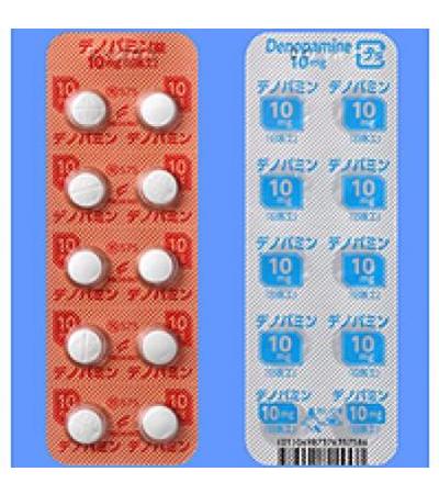 Denopamine Tablets 10mg Nichio-Iko: 100Tablets
