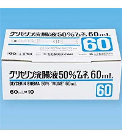 Glycerin Enema MUNE 60ml: 10bottles