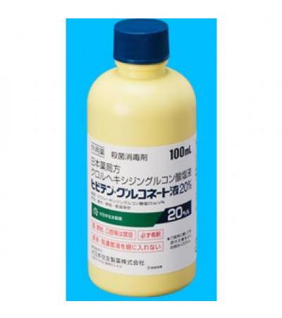 Hibitane 20%: 100ml