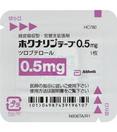 Hokunalin Tape 0.5mg：28sheets