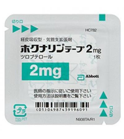 Hokunalin Tape 2mg：28sheets