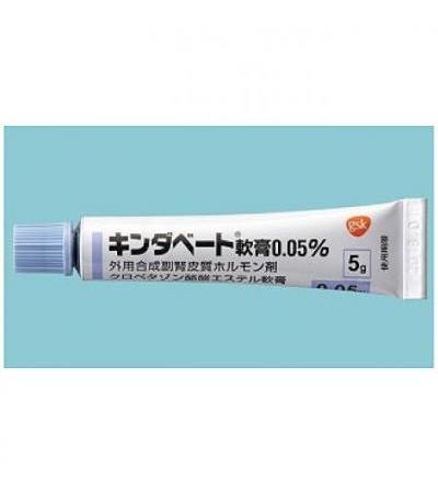 Kindavate Ointment 0.05%: 5g x 10tubes