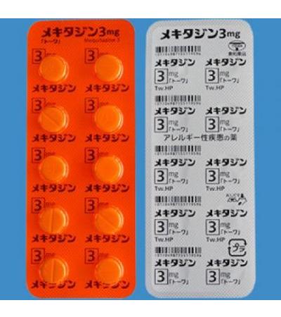Mequitazine Tablets 3mg TOWA 100Tablets
