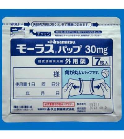 Mohrus Pap 30mg: 7sheets