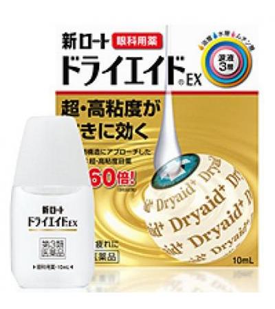 NEW Rohto Dryaid EX: 7ml