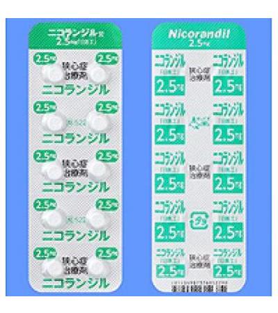 Nicorandil Tablets 2.5mg Nichiiko：100tablets