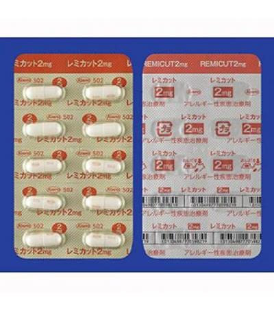 REMICUT CAPSULE 2mg ： 100capsules