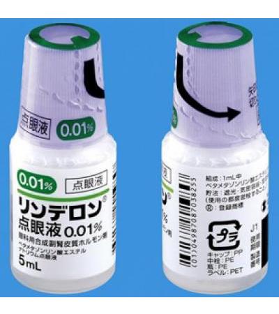 Rinderon Ophthalmic Solution 0.01%: 5ml x 10 bottles