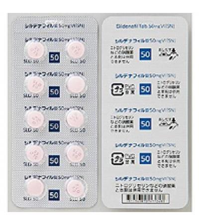 Sildenafil Tablets 50mg VI　 SN：4 tablets