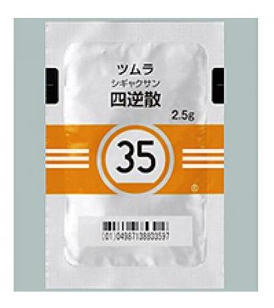 Tsumura Shigyakusan [35]: 42bags(for two weeks)