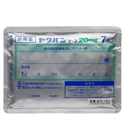 YAKUBAN TAPE 20mg: 35sheets