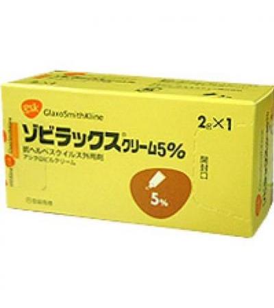 Zovirax Cream5%: 2g