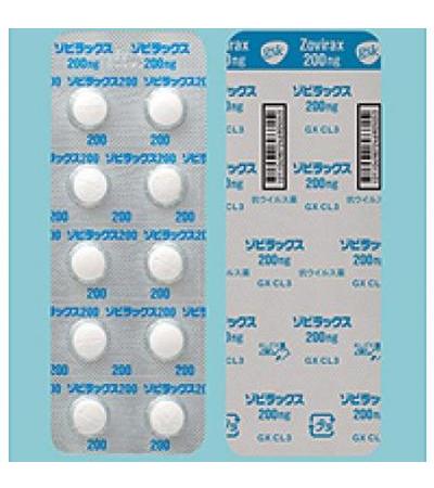 Zovirax Tablets 200：20 tablets