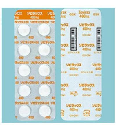 Zovirax Tablets 400：10 tablets